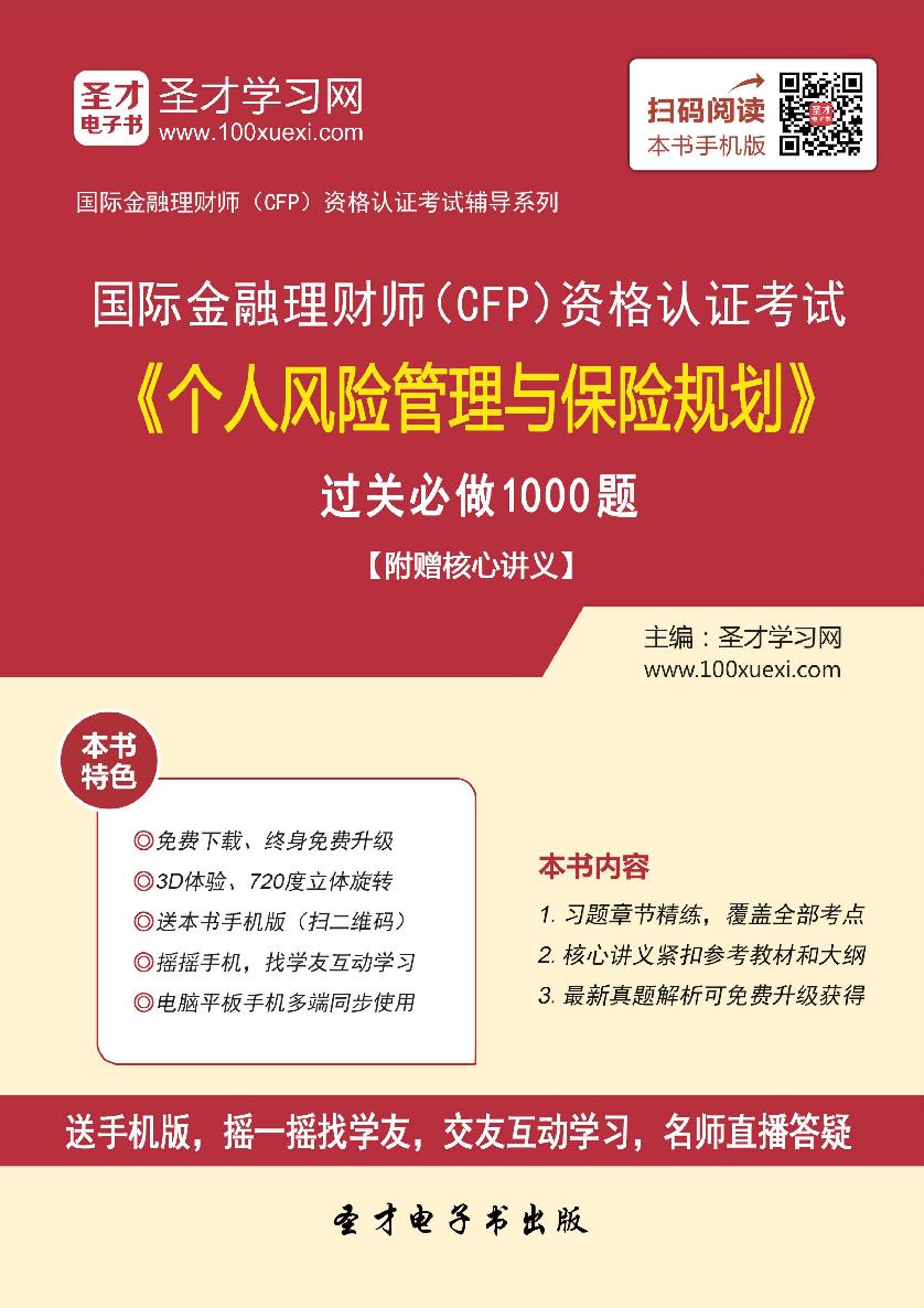 金融理财师考试(金融理财师考试时间)