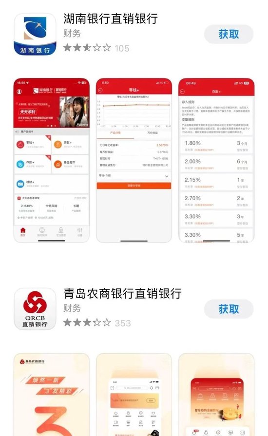 北京银行理财(北京银行理财产品最新消息)