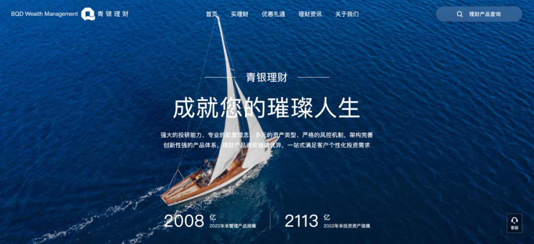 青岛理财(青岛的理财公司排名)