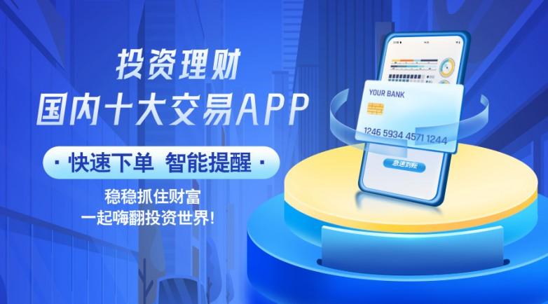 理财app排行(理财app排行榜前十名)