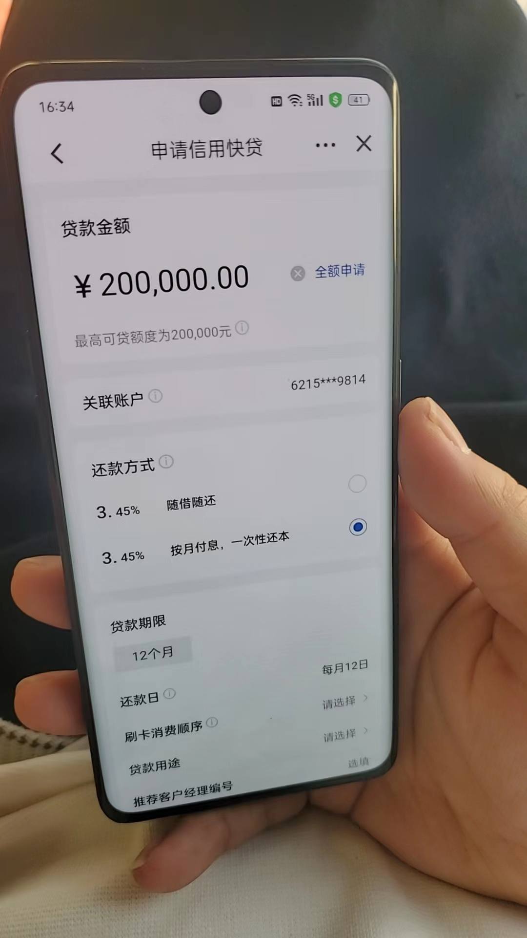 易通贷理财(易通贷怎么样)