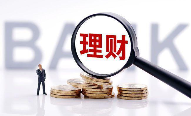 合适的理财(理财买什么收益高)