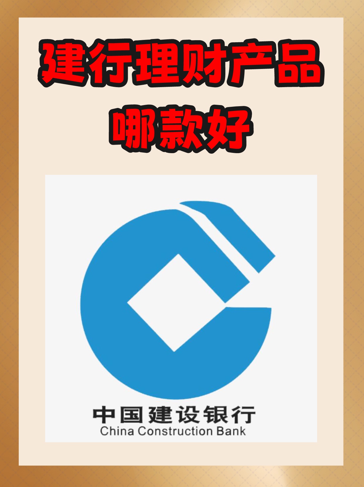 银行理财产品靠谱吗(手机银行上的理财产品可靠吗)